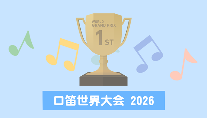 WWC2026