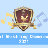 Global Whistling Championship 2021：GWC2021