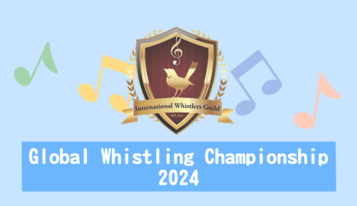 Global Whistling Championship 2024：GWC2024