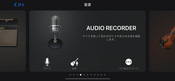 AUDIO RECORDER
